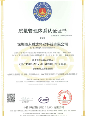 ISO9001 Chinese version